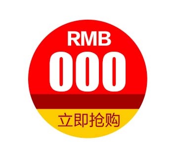 电商标签 电商元素图片psd模版下载