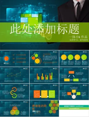 高端大气商务风格PPT模板预览图