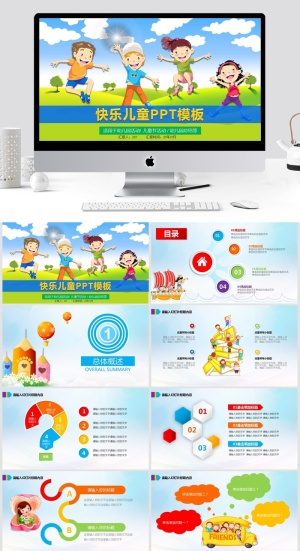 教学清新通用PPT模板预览图