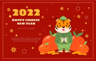 新年虎年老虎插画