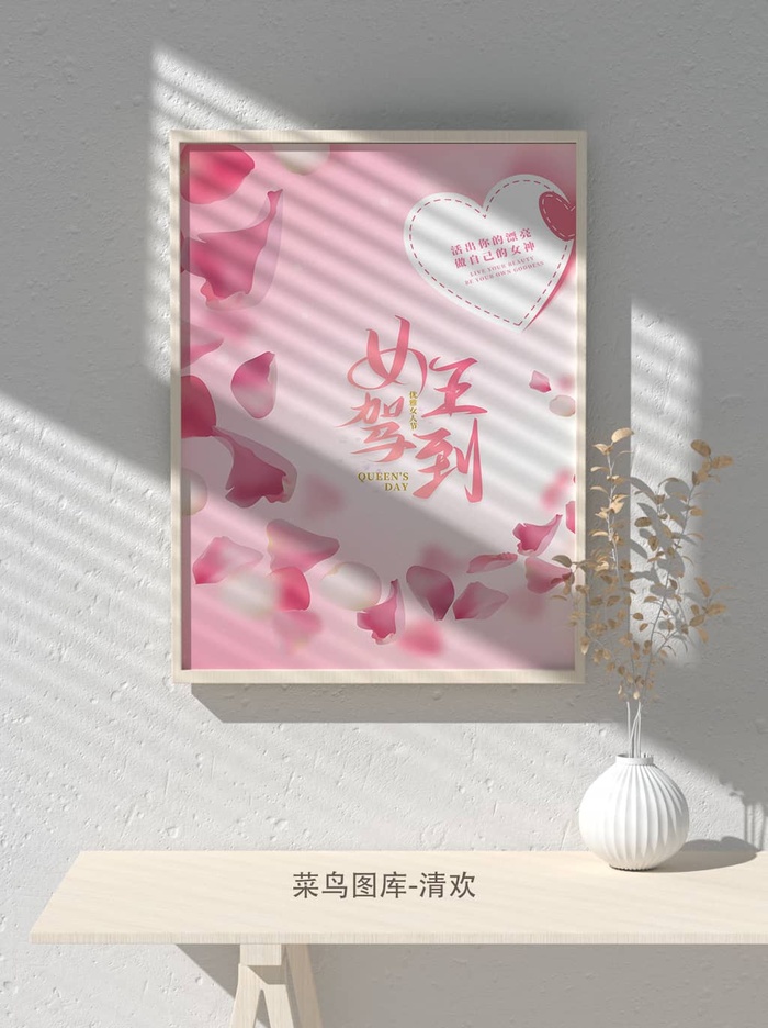 创意女王节女神三八妇女节活动宣传促销海报psd模版下载