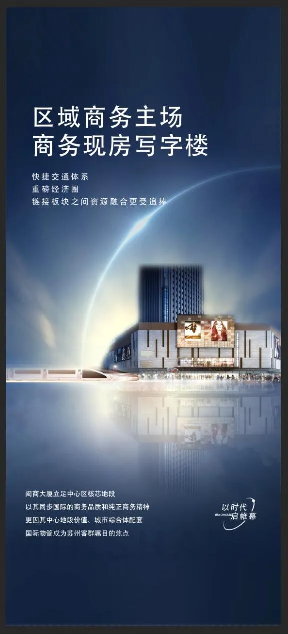 商务现房写字楼房地产大气图片psd模版下载