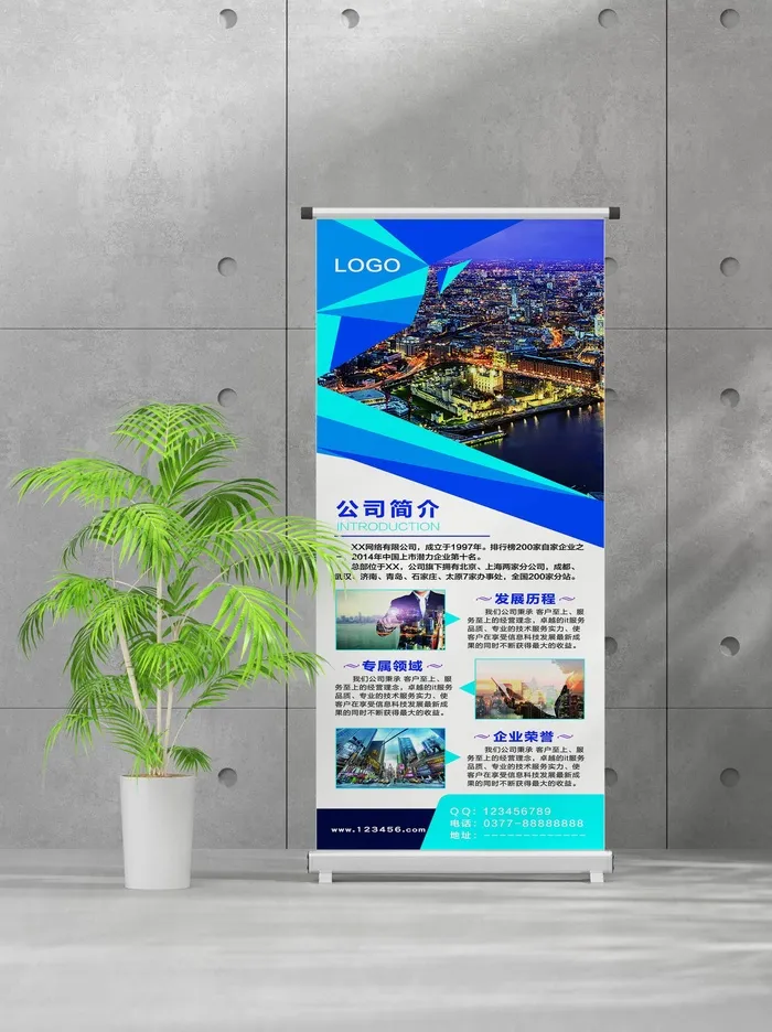 企业商业宣传介绍创意易拉宝psd模版下载