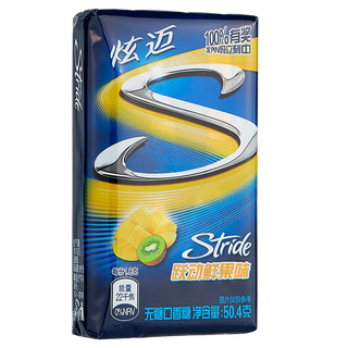 炫迈 (3)超市商品白底图免抠实物摄影png格式图片透明底