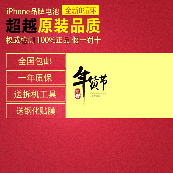 年货通用主图春节