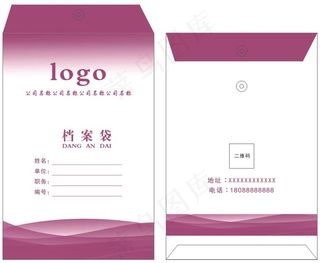 紫色通用档案袋模版