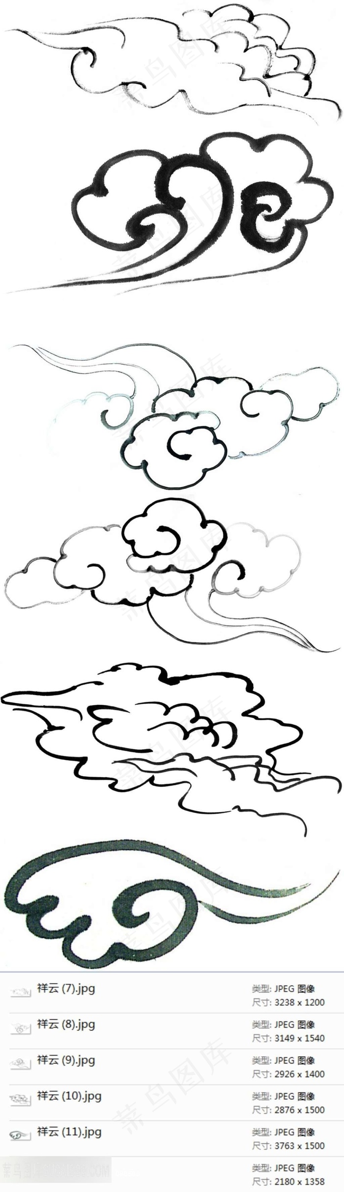 祥云水墨元素素材