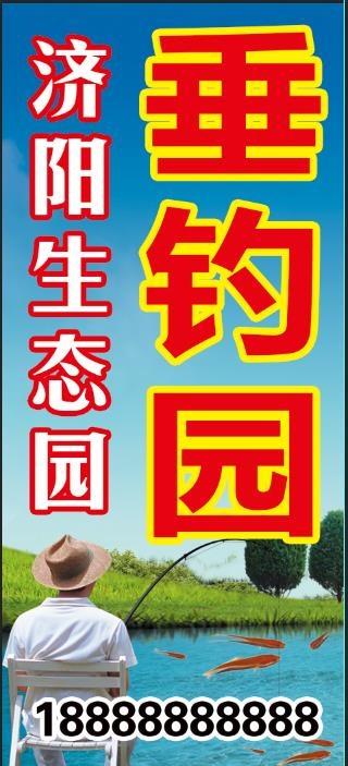 垂钓园 池塘 钓鱼bpsd模版下载