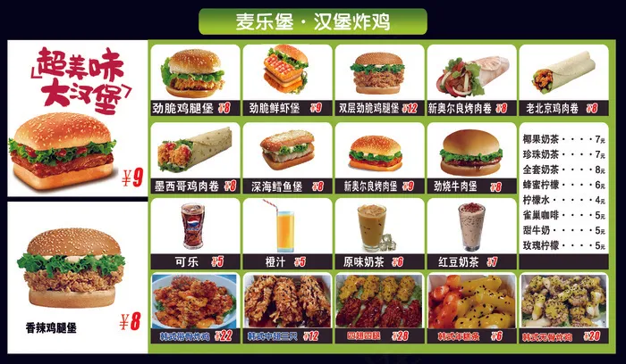 汉堡灯箱片42 72定稿psd模版下载