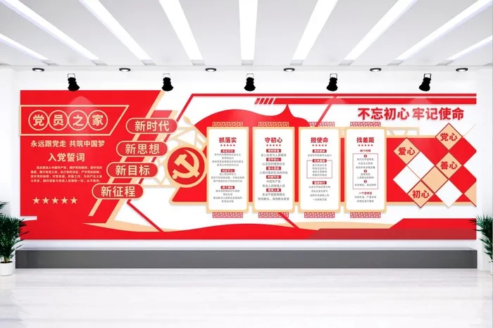 党建文化墙党员之家入党誓词eps,ai矢量模版下载