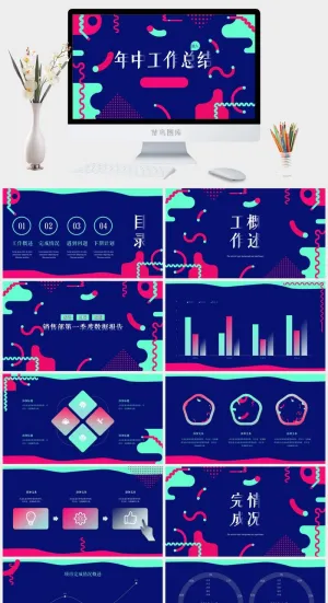 年终工作总结孟菲斯风PPT模板预览图