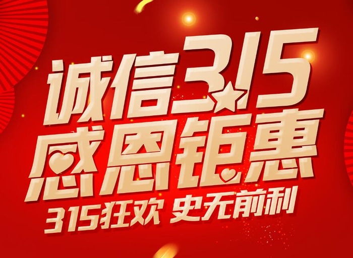 315海报psd模版下载