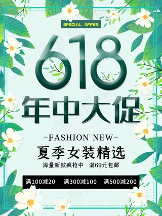 618海报双十一618主图