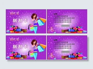 刮刮卡   时尚礼品  时尚礼品盒   刮大奖  