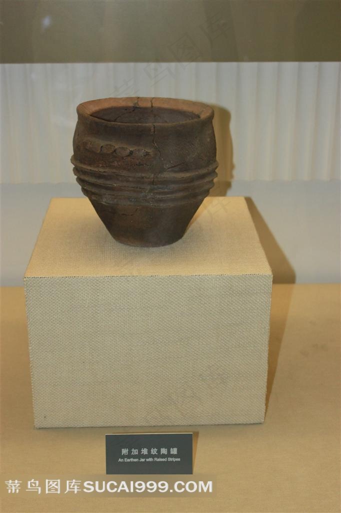 半坡博物馆馆藏附加堆纹陶罐文物