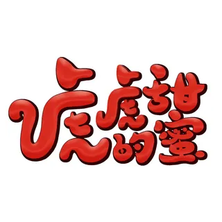 2022虎年新年国潮手写艺术字体春节海报数字设计png免扣图psd素材 2022虎年新年国潮手写艺术字体春节海报数字设计png免扣图psd素材