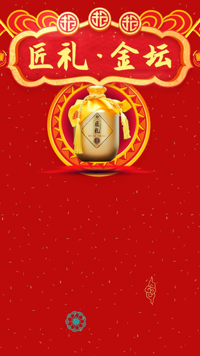 红色喜庆直播背景psd模版下载