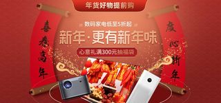 2022年货节展板海报psd模板新年有年味