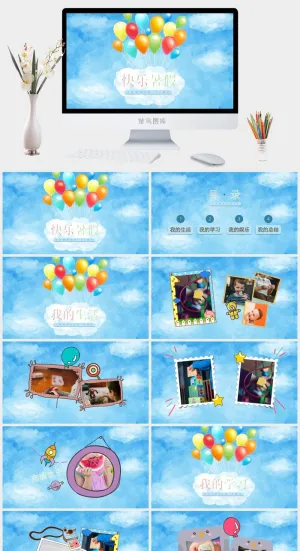 寒假暑假期生活PPT模板可爱儿童幼儿园小学生电子相册旅行动态预览图