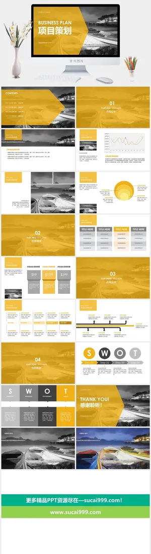 高端公司简介企业简介公司介绍产品宣传ppt模板预览图