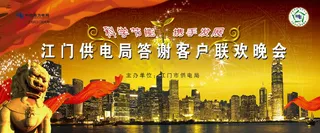 中国风古建风格海报素材_0057