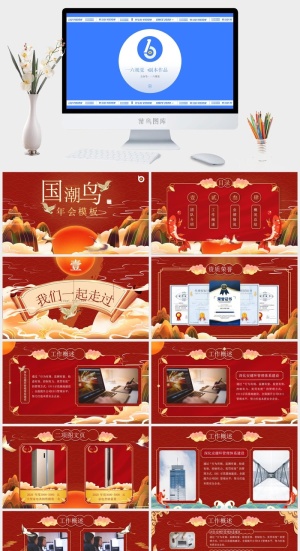 大气高端喜庆国潮风企业年会总结汇报ppt模板预览图