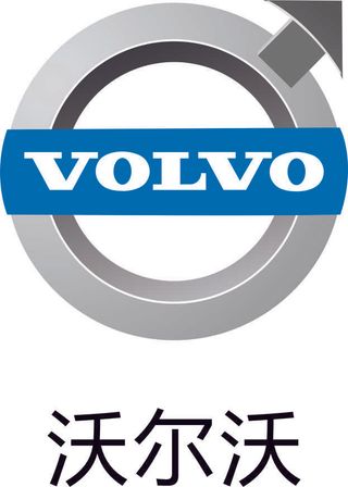 沃尔沃汽车标志cdr矢量下载
