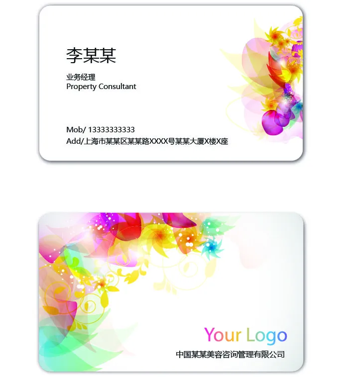 名片模板高档名片公司名片商务名片ai矢量模版下载