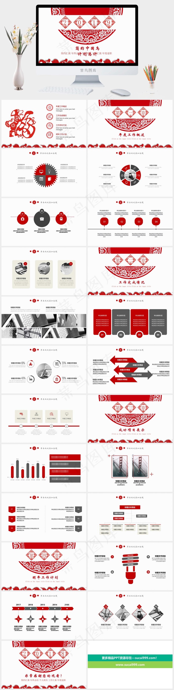 白色营销PPT模板