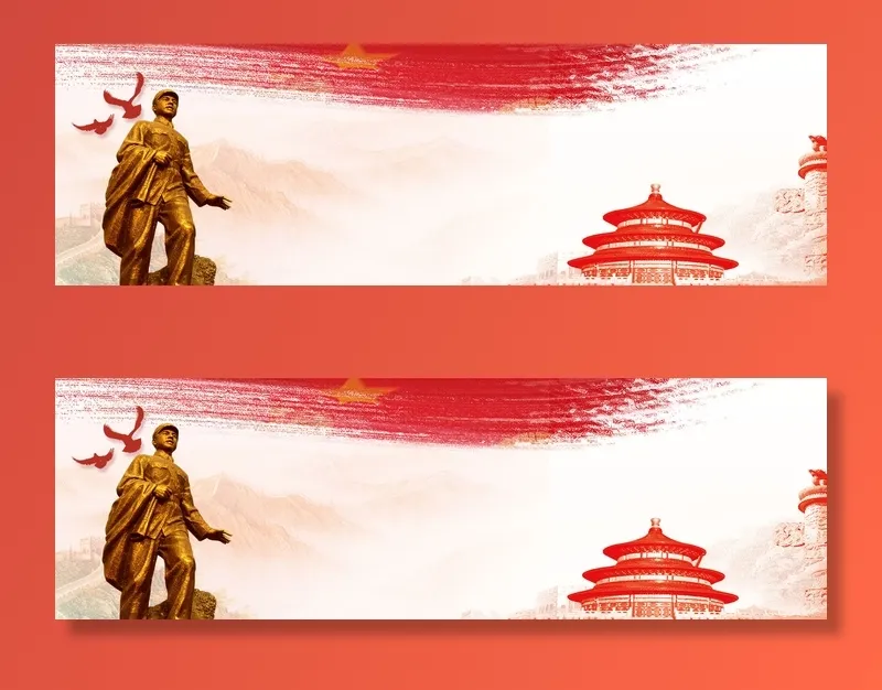 党建展板背景psd模版下载