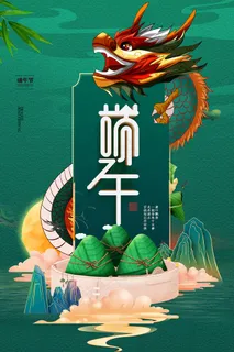 手绘清新端午节中国风海报