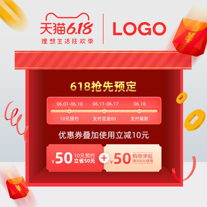 淘宝天猫京东年货节优惠券主图边框主图优惠券电商素材
