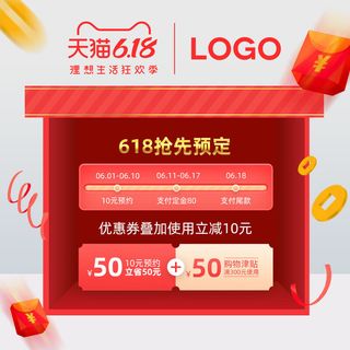 淘宝天猫京东年货节优惠券主图边框主图优惠券电商素材