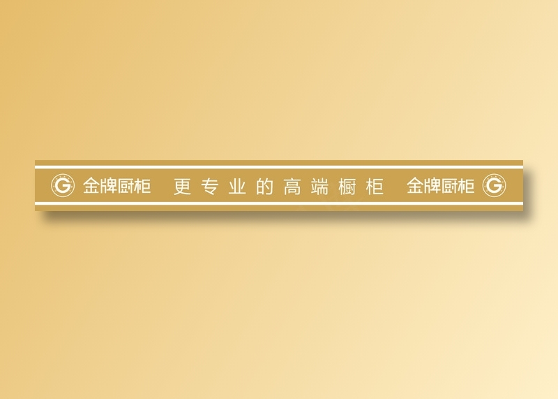 腰线平面设计psd模版下载
