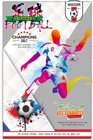 校园运动会篮球排球足球预埋球田径马拉松春冬季海报展板psd模板