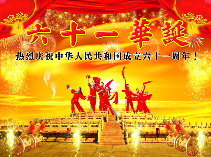 喜庆-党建-节日-开典海报_0052psd模版下载