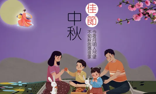 中秋佳节海报设计PSD素材