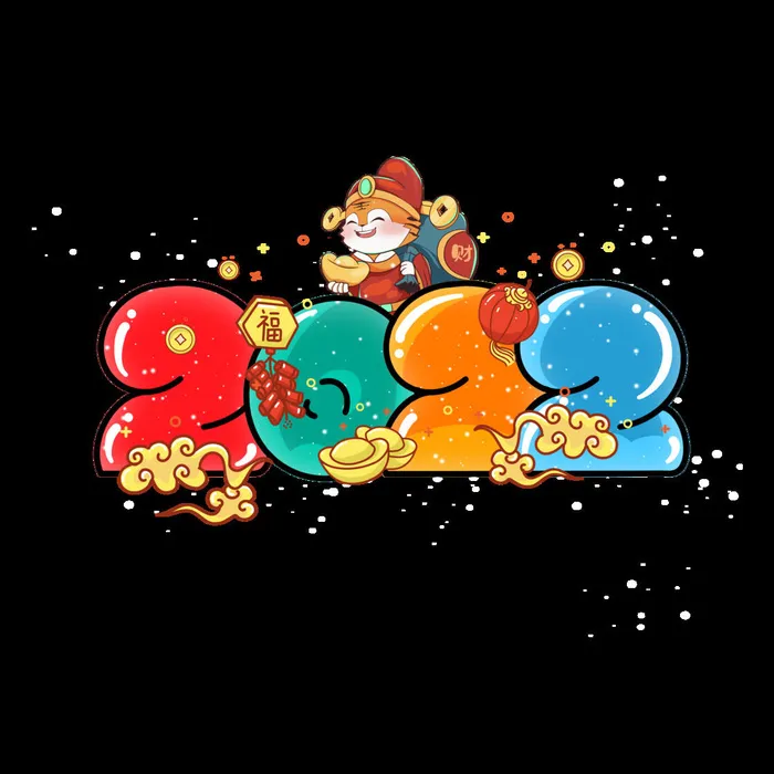 卡通新年2022春节虎年字体艺术字LOGO图标海报插画设计素材psd模版下载
