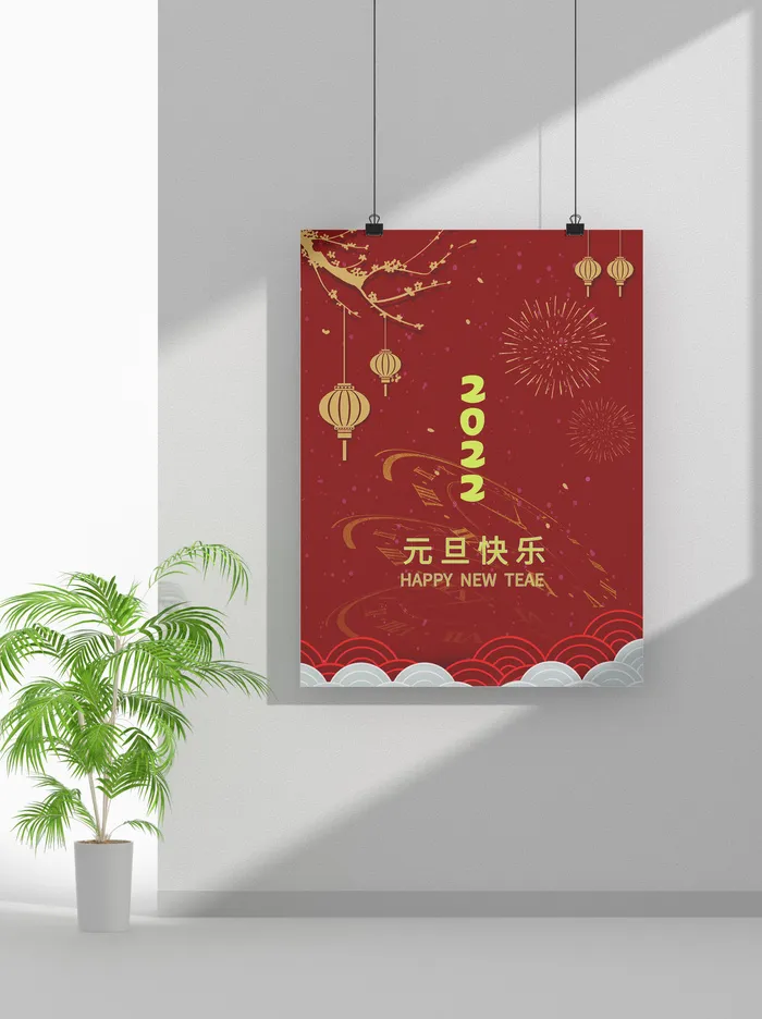 2022虎年春节元旦节气节庆新年喜庆海报psd模版下载