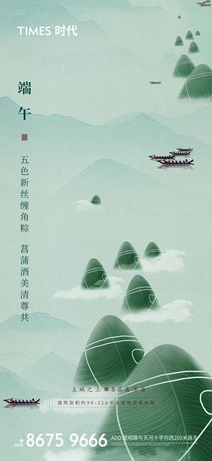 端午节传统文化节日赛龙舟包粽子活动宣传海报启动页插画设计素材