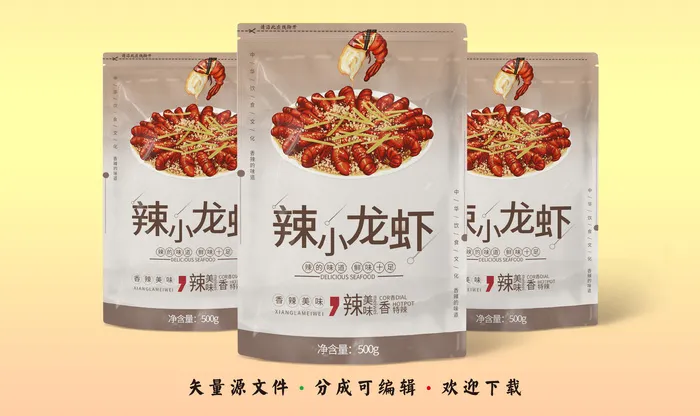 包装袋图片小龙虾塑料袋包装设计psd模版下载