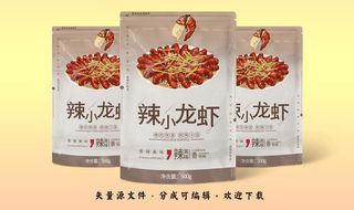 包装袋图片小龙虾塑料袋包装设计