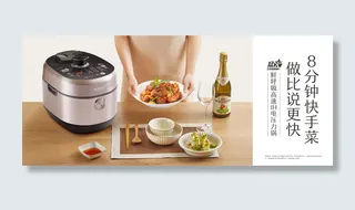 36Q电压力锅流水台画面H525X1250mm苏泊尔 灯箱片