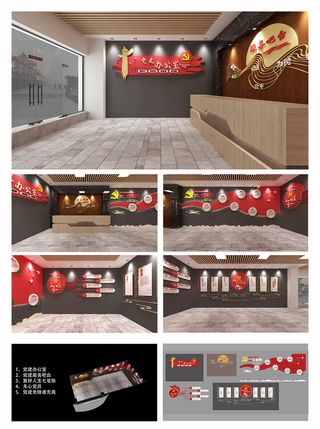 党建文化墙党建展馆展厅农村党建新时代展馆