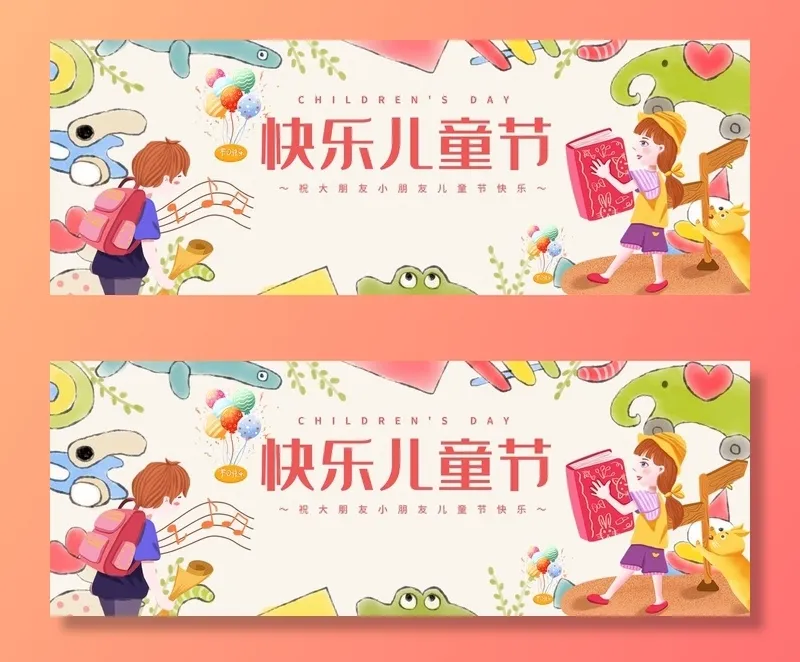 儿童节 儿童节活动宣传psd模版下载