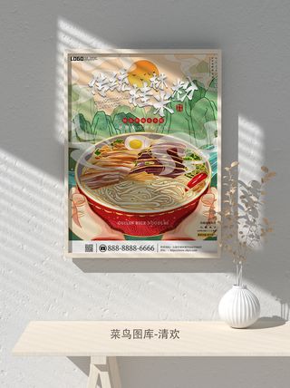 国潮风餐厅饭店特色美食插画海报psd模板