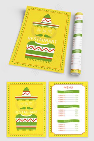 时尚创意异域风点菜单设计模板