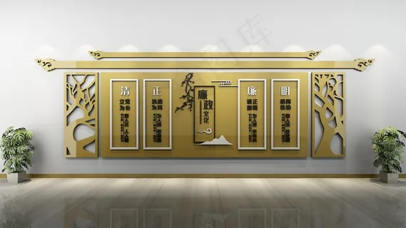 廉政楼道文化 廉政文化 廉政文化墙 廉政文化标语 党建