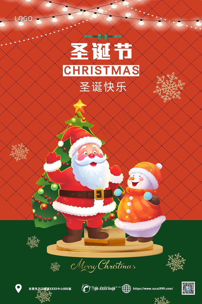 红色卡通圣诞节海报psd模版下载