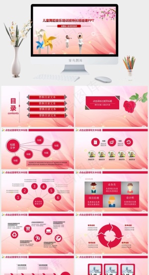 红色柔美PPT模板预览图